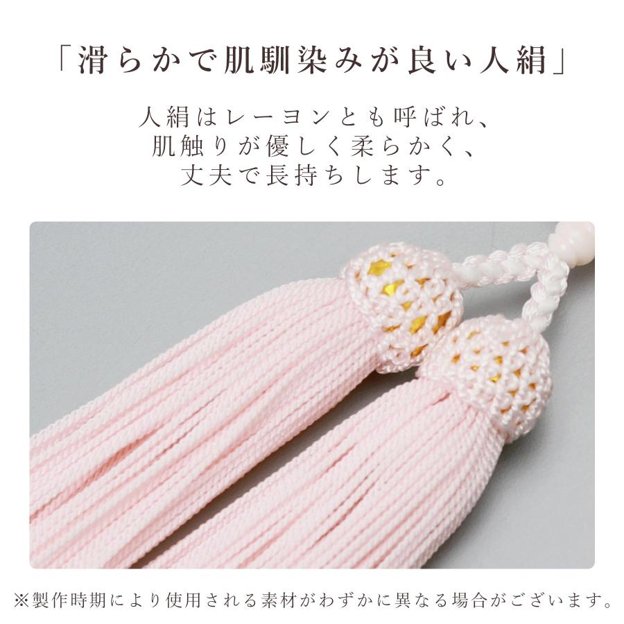 数珠 女性用 京念珠 数珠袋付き ピンク珊瑚調 人絹頭房 すべての宗派 