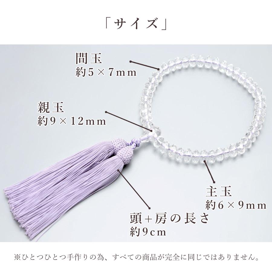 数珠 女性用 京念珠 数珠袋付き 水晶 スターシェイプカット 正絹 数珠 女性用 京念珠 数珠袋付き 水晶 スターシェイプカット 正絹