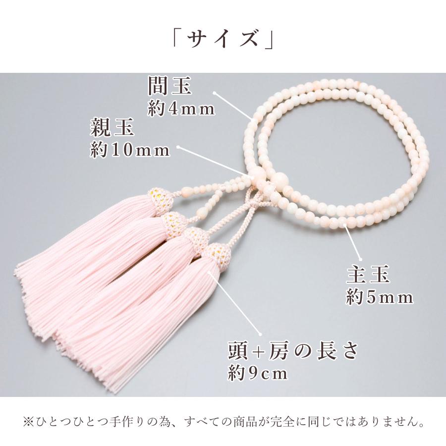 数珠 女性用 二連 京念珠 数珠袋付き ピンク珊瑚調 二輪 人絹頭 数珠 女性用 二連 京念珠 数珠袋付き ピンク珊瑚調 二輪 人絹頭