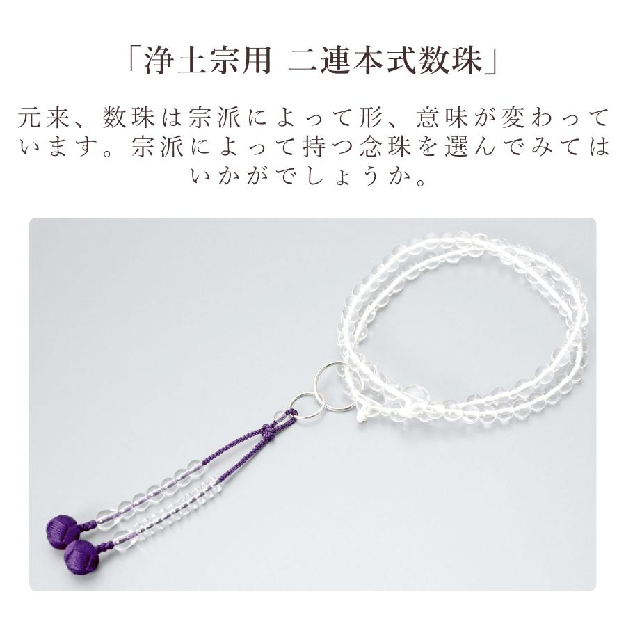 数珠 女性用 二連 京念珠 数珠袋付き 水晶 小田巻 浄土宗 葬式 葬儀 仏壇 仏具_2