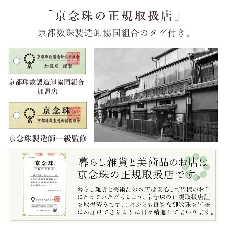 数珠 女性用 二連 京念珠 数珠袋付き 水晶 小田巻 浄土宗 葬式 葬儀 仏壇 仏具_5