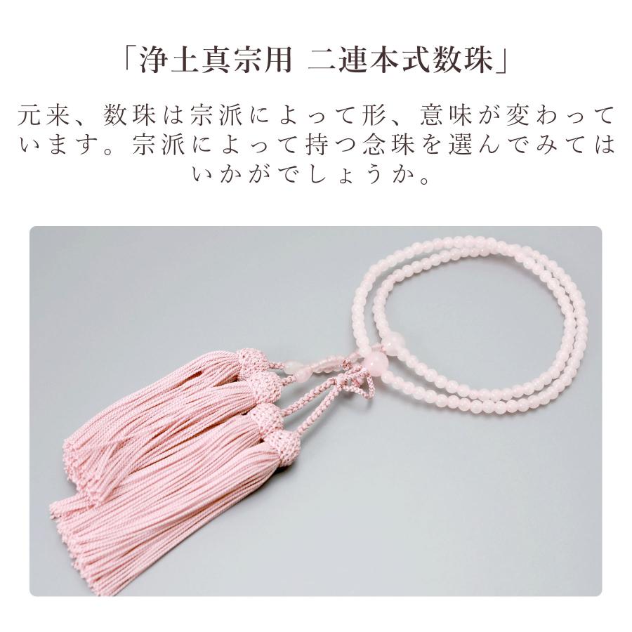 数珠 女性用 二連 京念珠 数珠袋付き ローズクォーツ二輪 正絹頭 数珠 女性用 二連 京念珠 数珠袋付き ローズクォーツ二輪 正絹頭