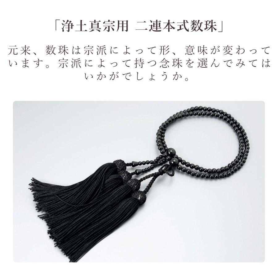 数珠 女性用 二連 京念珠 数珠袋付き 黒オニキス二輪 正絹頭房 浄土