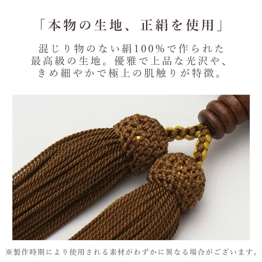 数珠 男性用 京念珠 数珠袋付き 艶消し栴檀22玉 虎目石 正絹頭房 