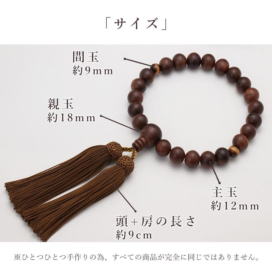 数珠 男性用 京念珠 数珠袋付き 艶消し栴檀22玉 虎目石 正絹頭房 