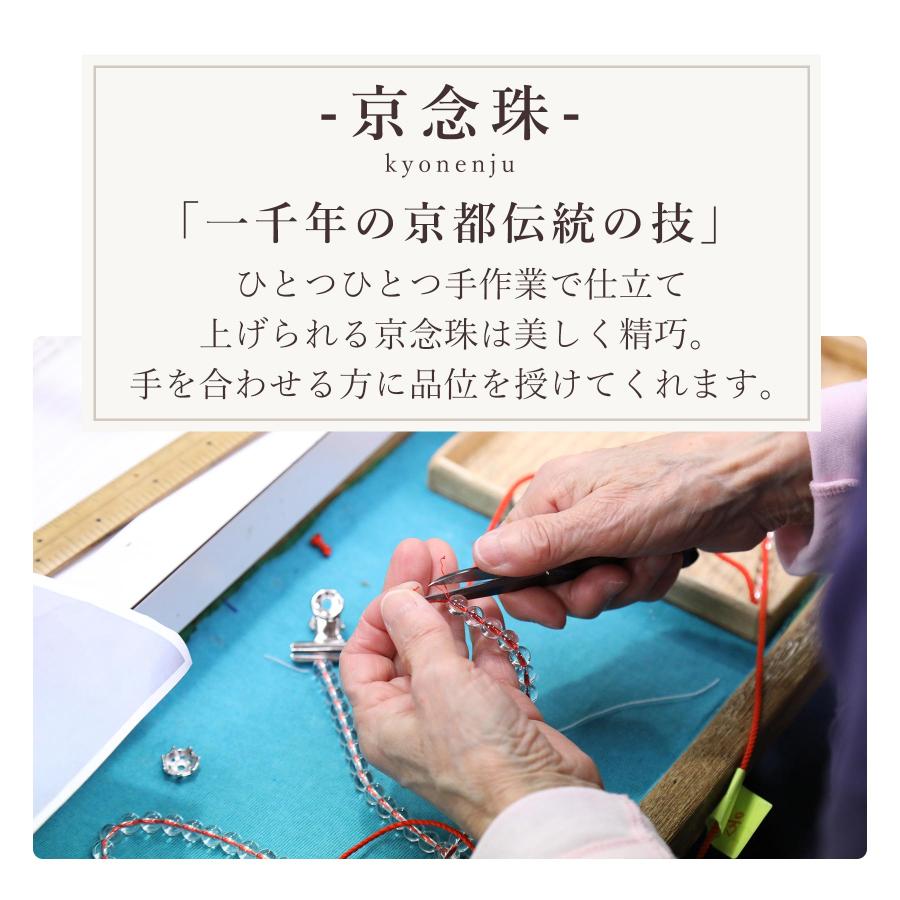 数珠 男性 二連 京念珠 屋久杉 茶水晶 小田巻 天台宗 葬式 葬儀 仏壇 仏具 喪服 お通夜 お墓参り 法事 法要 念珠 房 絹 じゅず ふさ_1