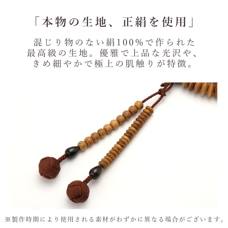 数珠 男性 二連 京念珠 屋久杉 茶水晶 小田巻 天台宗 葬式 葬儀 仏壇 仏具 喪服 お通夜 お墓参り 法事 法要 念珠 房 絹 じゅず ふさ_4