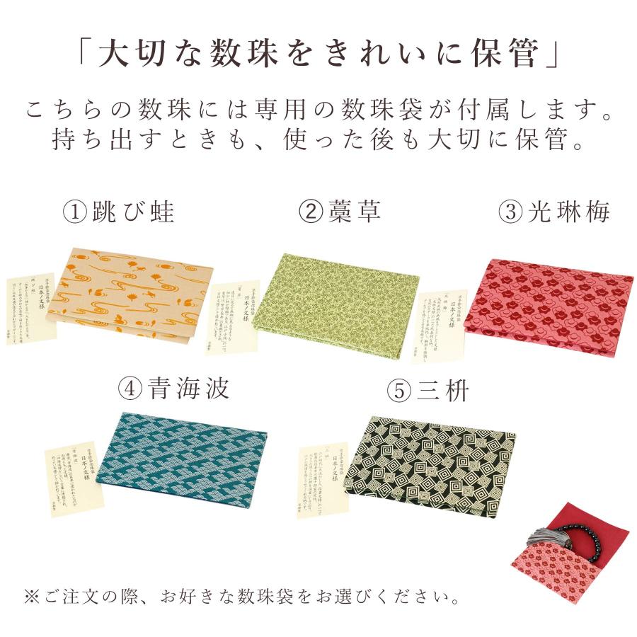 数珠 男性 二連 京念珠 屋久杉 茶水晶 小田巻 天台宗 葬式 葬儀 仏壇 仏具 喪服 お通夜 お墓参り 法事 法要 念珠 房 絹 じゅず ふさ_7