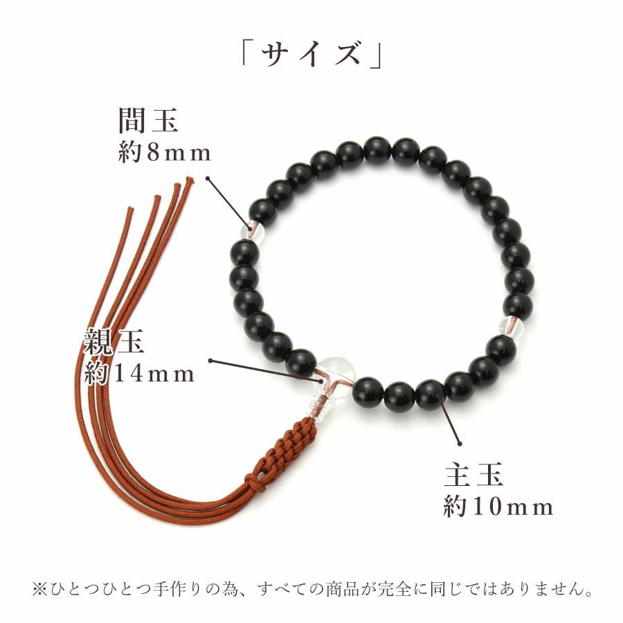 数珠 男性 女性 京念珠 黒檀 オニキス調 アクリル製 27玉 紐 房 男女兼