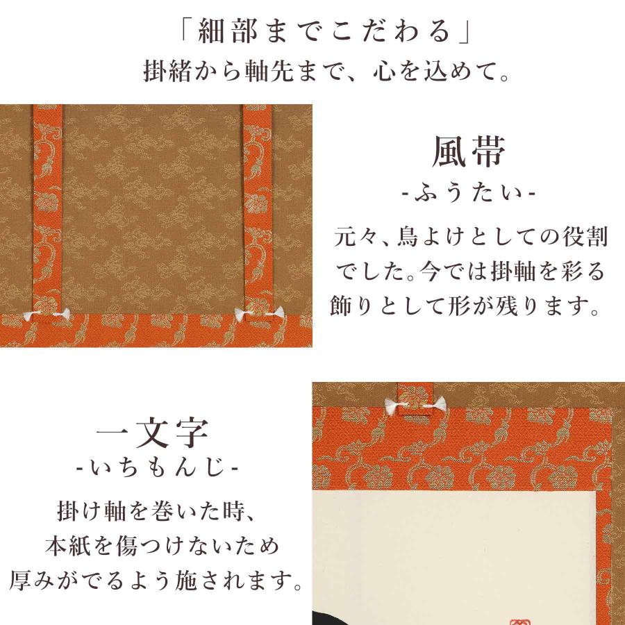 掛け軸 掛軸 六字名号 尺五立 190×54cm 大石雲秀 桐箱付 和室表装 床の間 収納 木 箱 モダン 茶道 道具 掛け 掛ける_8