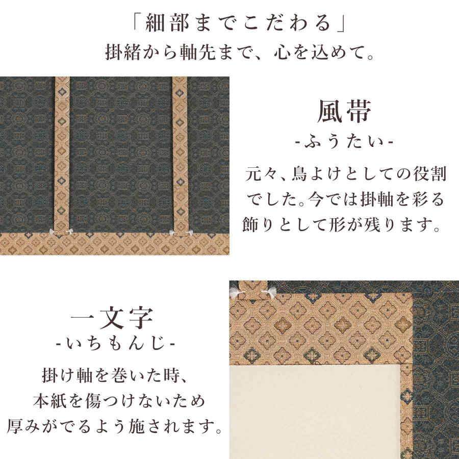 掛け軸 掛軸 六字名号 尺五立 190×54.5cm 大石光雲 桐箱付 和室表装 床の間 収納 木 箱 モダン 茶道 道具 掛け 掛けるの画像
