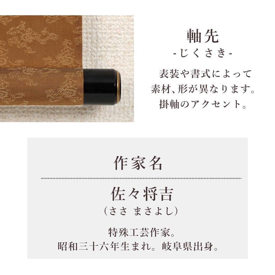 掛け軸 掛軸 十三佛 尺五立 180×53cm 佐々将吉 桐箱付 和室表装 床の間 収納 木 箱 モダン 茶道 道具 掛け 掛けるの画像