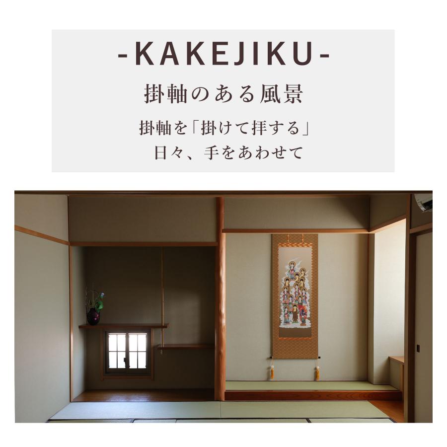 掛け軸 掛軸 十三佛 尺五立 180×53cm 佐々将吉 桐箱付 和室表装 床の間 収納 木 箱 モダン 茶道 道具 掛け 掛けるの画像