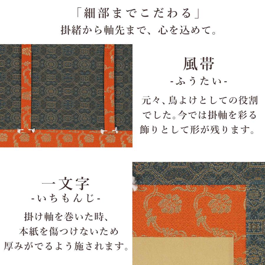 掛け軸 掛軸 真言十三佛 尺三 三尺丈 90×47cm 佐々将吉 桐箱付 和室表装 床の間 収納 木 箱 モダン 茶道 道具 掛け 掛けるの画像