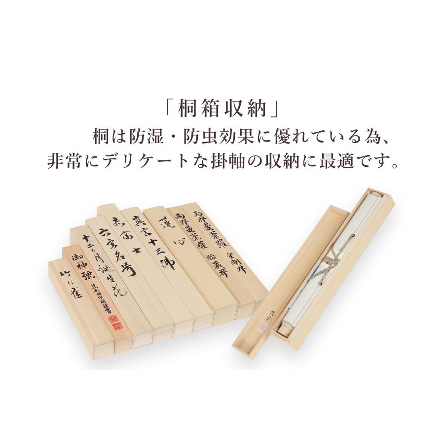 掛け軸 掛軸 「十二ヶ月誕生花」 河村蘇水 尺五立 サイズ：190×54.5cm 掛け軸 掛軸 年中掛け 常 和室 おしゃれ 日本画 表装 床の間 収納_13