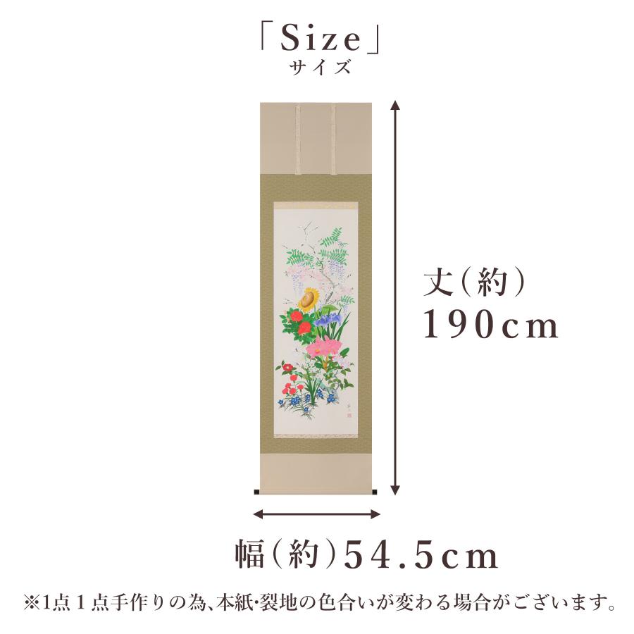 掛け軸 掛軸 「十二ヶ月誕生花」 河村蘇水 尺五立 サイズ：190×54.5cm 掛け軸 掛軸 年中掛け 常 和室 おしゃれ 日本画 表装 床の間 収納_7