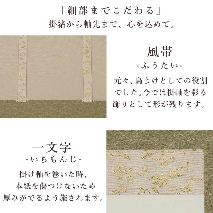 掛け軸 掛軸 「十二ヶ月誕生花」 河村蘇水 尺五立 サイズ：190×54.5cm 掛け軸 掛軸 年中掛け 常 和室 おしゃれ 日本画 表装 床の間 収納_8