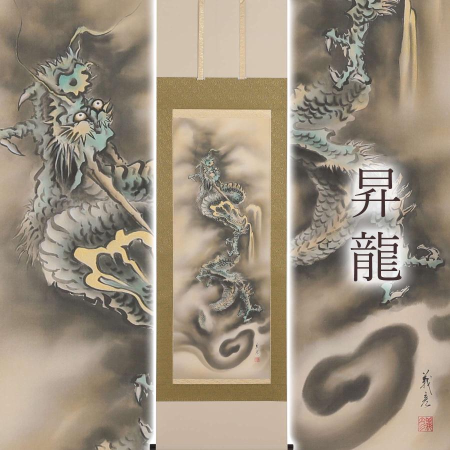 龍の掛け軸【箱付き】