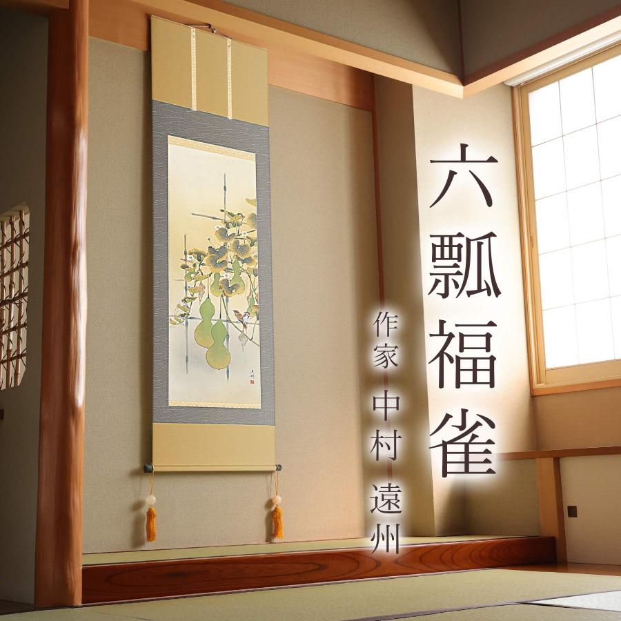 福の箱 掛軸 楽天市場】霊峰七福龍神図 掛軸 尺五立 高