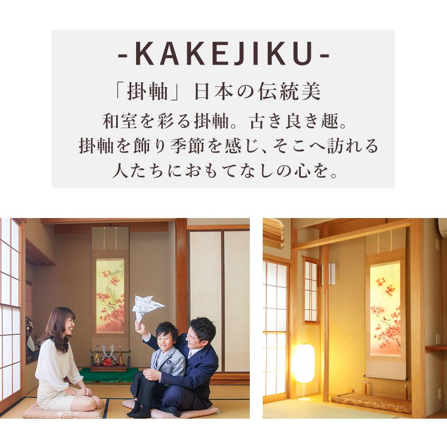 掛け軸 武藤百峰 兎形之霊符 紙本 希少 軸装 茶道具 掛軸 美品 です。 掛け軸「紅葉に小禽」 富岡蘇峰 尺五立 サイズ：54.5×190cm 桐箱