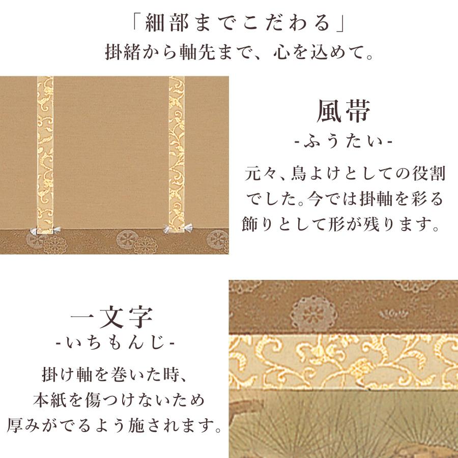 掛け軸「松竹梅鶴亀」 石田恒太 尺五立 サイズ:54.5×190cm 桐箱 掛け軸「松竹梅鶴亀」 石田恒太 尺五立 サイズ:54.5×190cm 桐箱