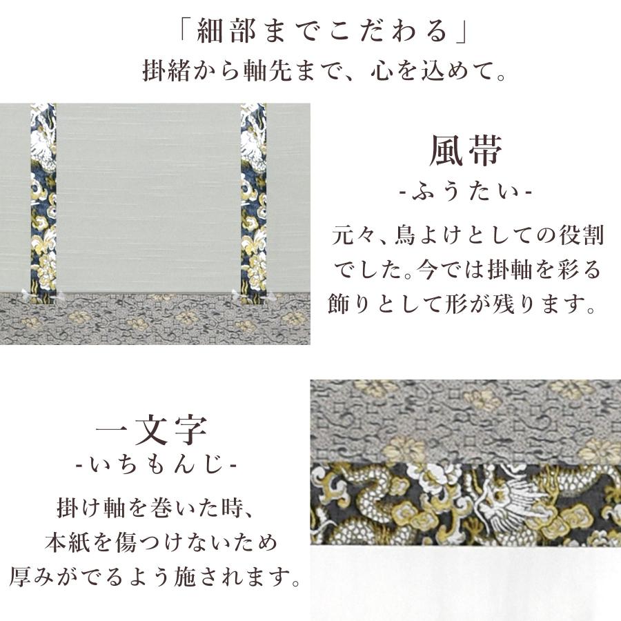 掛け軸「開運昇鯉」 西嶋和文 尺五立 サイズ:54.5×190cm 桐箱付 掛け軸「開運昇鯉」 西嶋和文 尺五立 サイズ:54.5×190cm 桐箱付