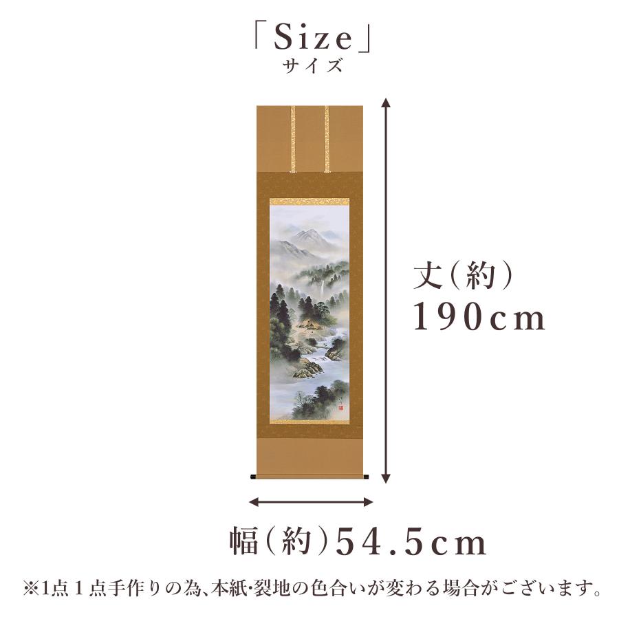 掛け軸 吉田恵山 『 三殺封印好転図 』 絹本 希少 軸装 茶道具 掛軸 美品 掛け軸 掛軸 「開運四神山水」 中島洋介 尺五立 サイズ：54.5×190cm 桐