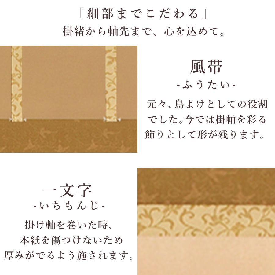 掛け軸 掛軸 「十六全図」 太田玉芳 尺五立 サイズ：54.5×190cm 桐箱付 和室おしゃれ 日本画 送料無料 表装 床の間 収納 木 箱 モダンの画像