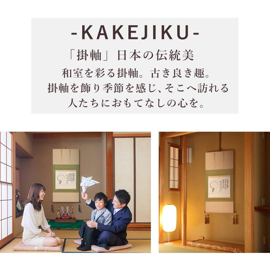 掛け軸 掛軸 「山頭火」 西嶋和文 尺八横 サイズ：65×138cm 桐箱付 和室おしゃれ 日本画 送料無料 表装 床の間 収納 木 箱 モダン_2