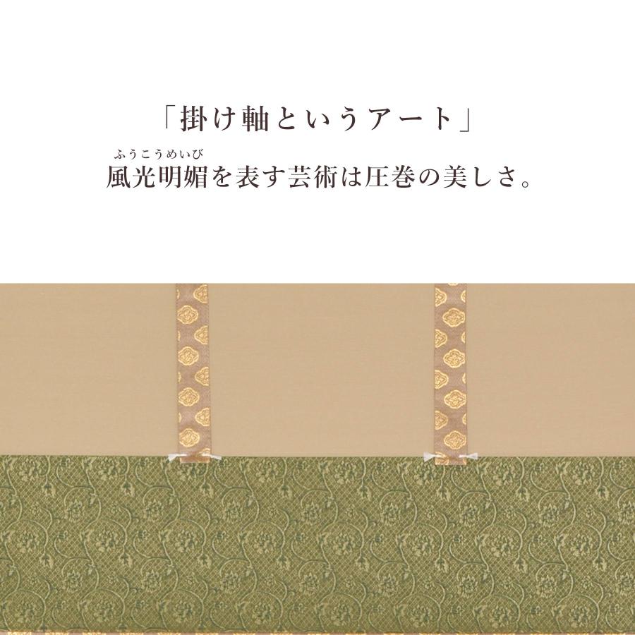 掛け軸 掛軸 「山頭火」 西嶋和文 尺八横 サイズ：65×138cm 桐箱付 和室おしゃれ 日本画 送料無料 表装 床の間 収納 木 箱 モダン_3