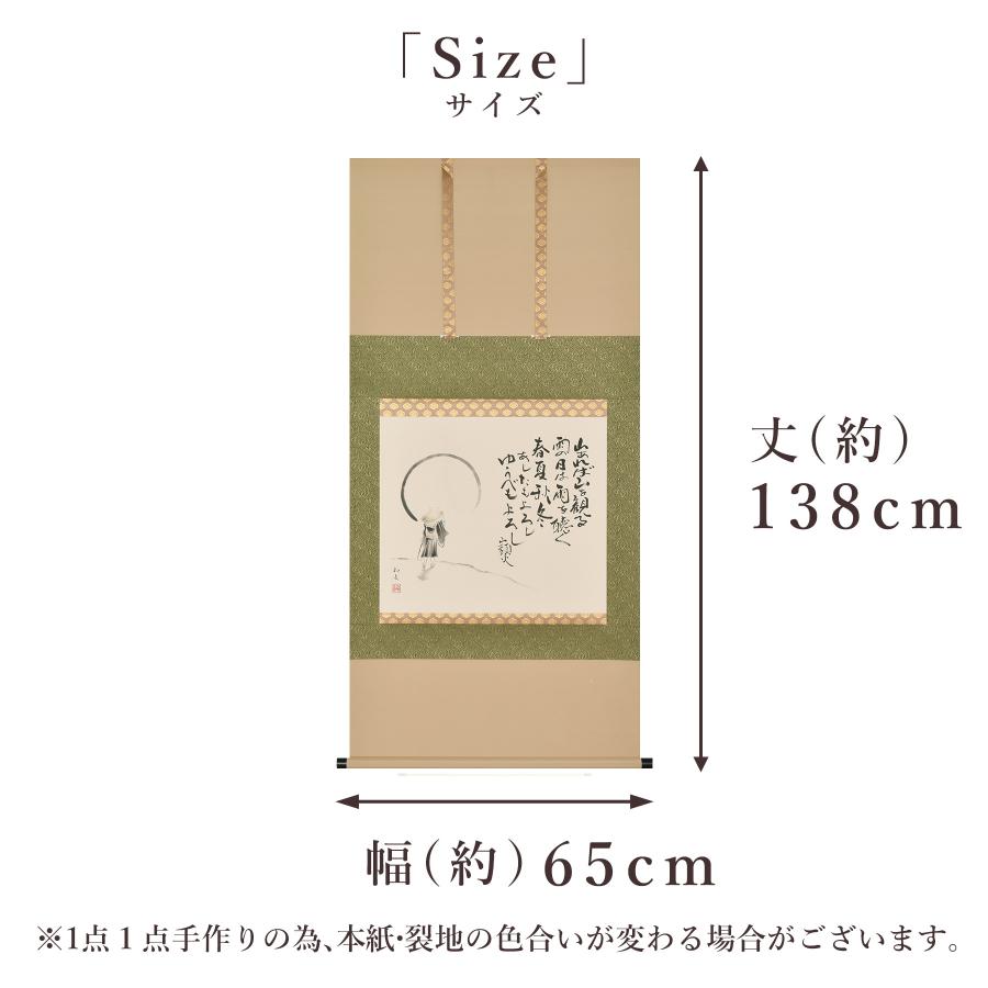 掛け軸 掛軸 「山頭火」 西嶋和文 尺八横 サイズ：65×138cm 桐箱付 和室おしゃれ 日本画 送料無料 表装 床の間 収納 木 箱 モダン_7