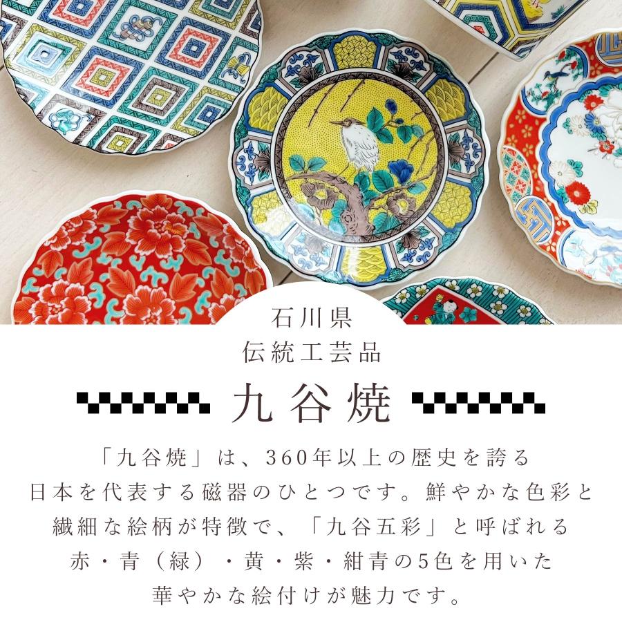 九谷焼 食器 お皿 吉田屋風 扇団文 7号 皿 径21.2cm 化粧箱付 陶器 伝統 工芸品 おしゃれ 上品 華やか モダン 高級感 贈り物 退職祝いの画像