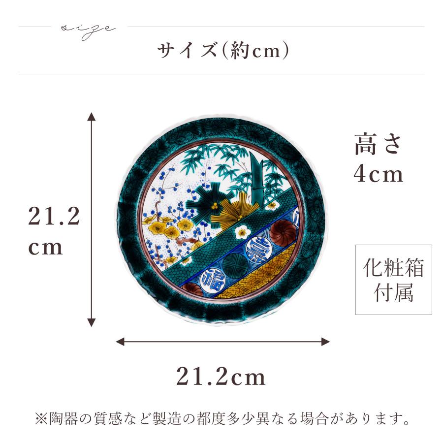 九谷焼 食器 お皿 吉田屋風 松竹梅 7号皿 径21.2cm 化粧箱付 陶器 伝統 工芸品 おしゃれ 上品 華やか モダン 高級感 贈り物 退職祝いの画像