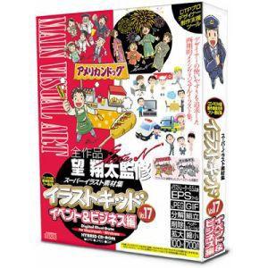 人気の春夏 イラスト素材集 キャラクター イラストキッドvol 17 イベント ビジネス編 ソフトウェア Icmcmasjid Org