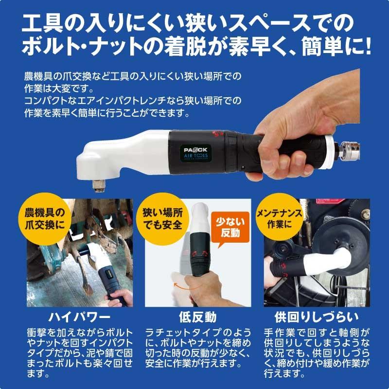 新品 エアインパクトレンチ AIM-240PA [17379] パオック エアインパクトレンチ AIM-240PA : ツール 創蔵 - 通販