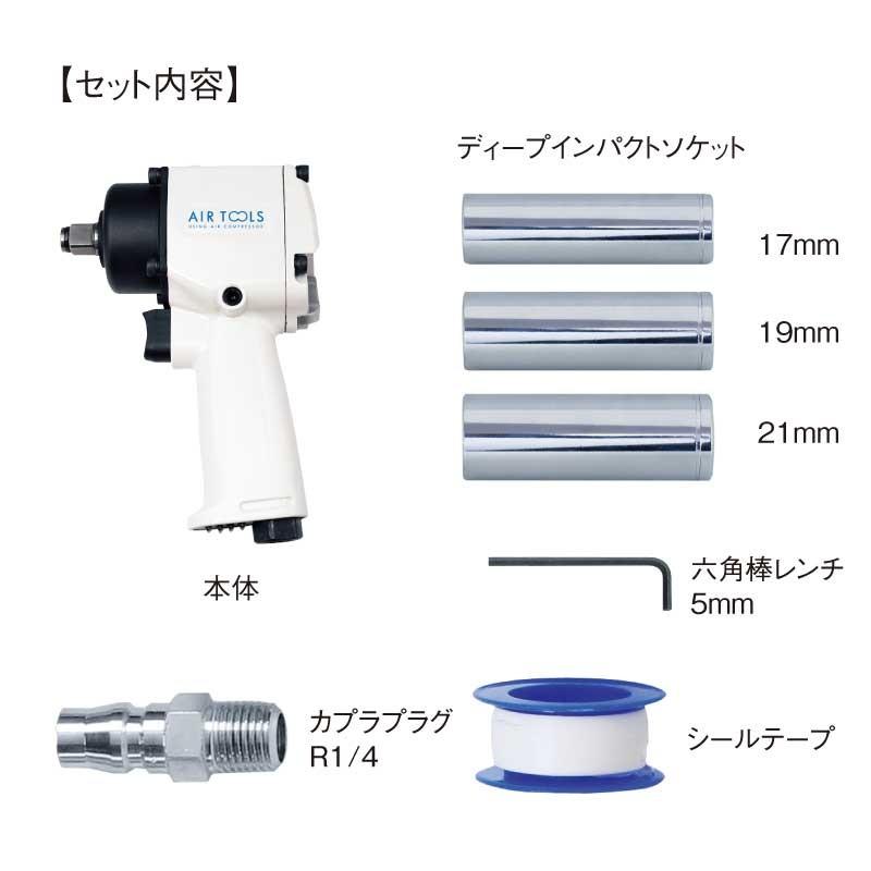 新品 軽量エアインパクトレンチ AIM-400LPA [17381] パオック 軽量エアインパクトレンチ AIM-400LPA : ツール 創蔵 - 通販