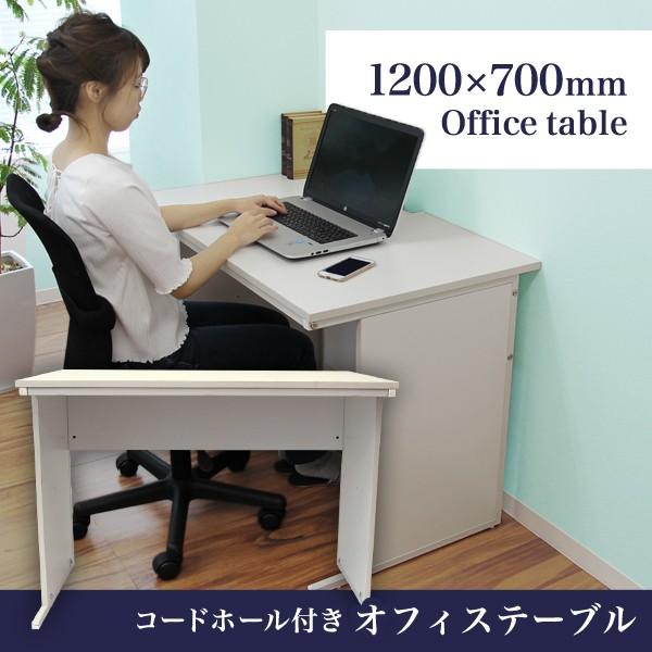 オフィスデスク ホワイト幅120cm×奥行70cm : ツール 創蔵 - 通販