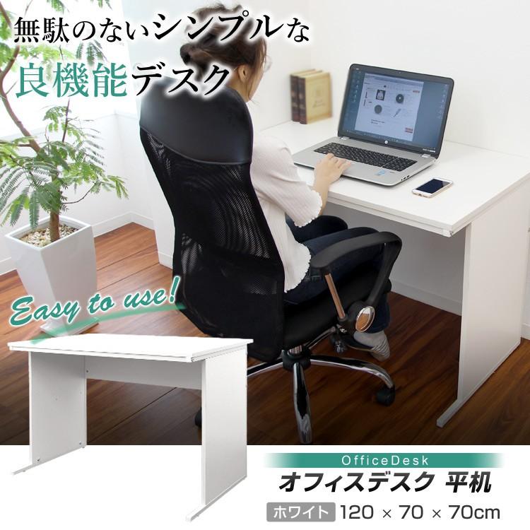 新品 オフィスデスク ホワイト幅120cm×奥行70cm[47966] オフィスデスク ホワイト幅120cm×奥行70cm : ツール 創蔵 - 通販