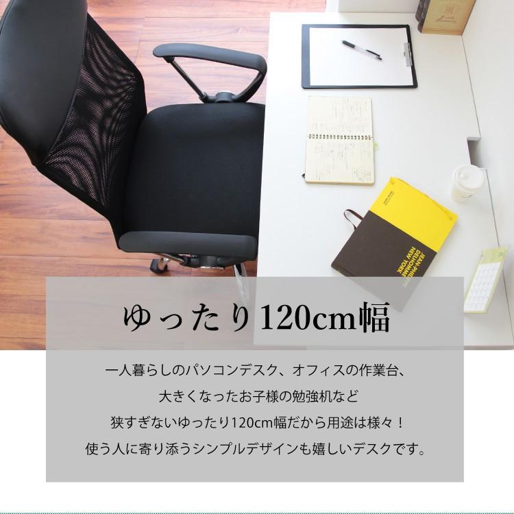 オフィスデスク ホワイト幅120cm×奥行70cm : ツール 創蔵 - 通販