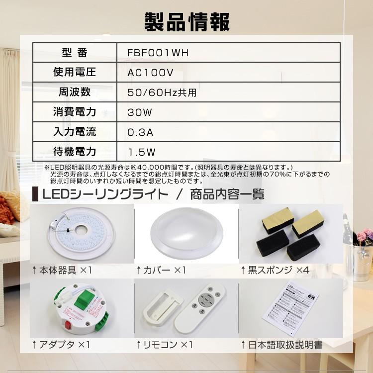 買い付け店舗 LEDシーリングライト 6畳用