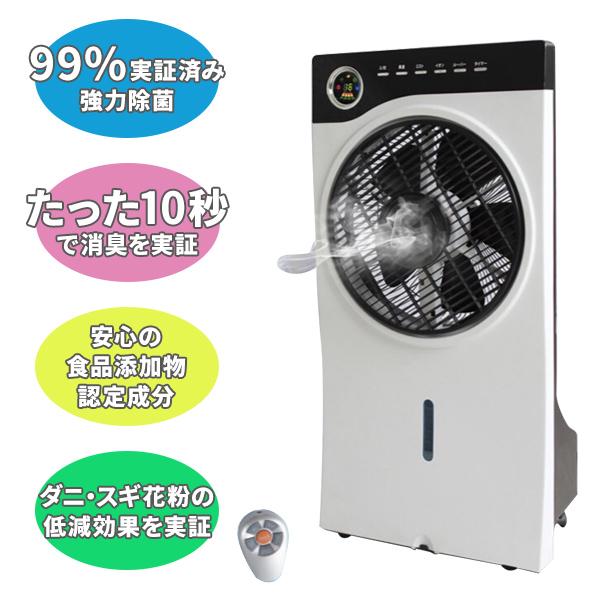ミストサーキュレーター マジックガード用 空間除菌 99％強力除菌 