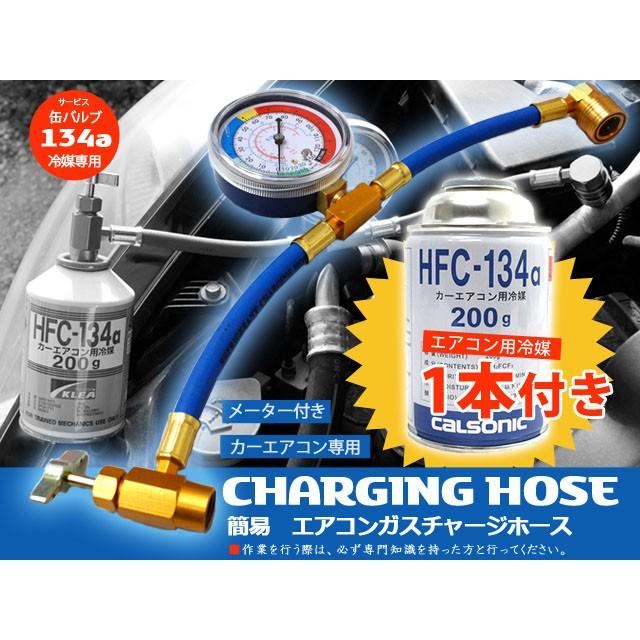 【送料無料】エアコンガス R134・ドクターリーク HFC-134a Amazon.co.jp: Dr.Leak ドクターリーク カーエアコン A/C 漏れ