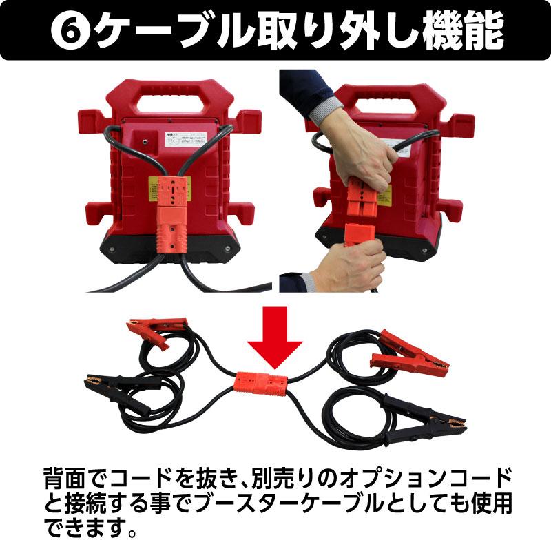 新型ジャンプスターター パワーブースター 12/24V : ツール 創蔵