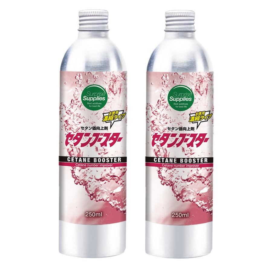 セタンブースター 250ml x2 (500ml) ディーゼル燃料添加剤 オイル添加