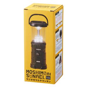 送料無料 モシモニソナエル ラジオ付マルチランタン 名入れ可能商品 50個セット 記念品 景品 参加 抽選 来場 来店 成約 創立 イベント 格安 防災 防犯_2