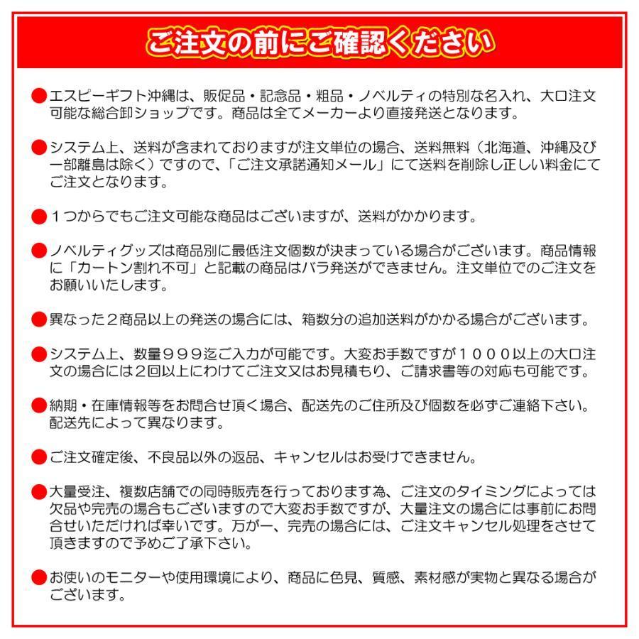 和ほのか おきもちギフト2点セット 人気 プチギフト 景品 粗品 販促品｜sp-gift｜08