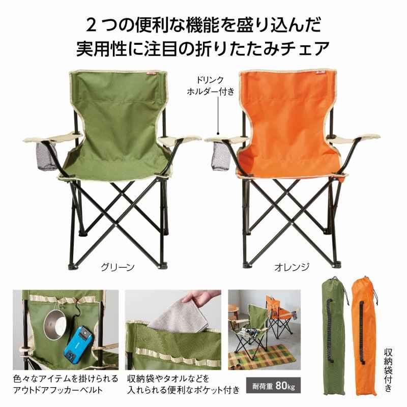 送料無料 キャンプス アクティブチェア 名入れ可能商品 8個セット 記念 