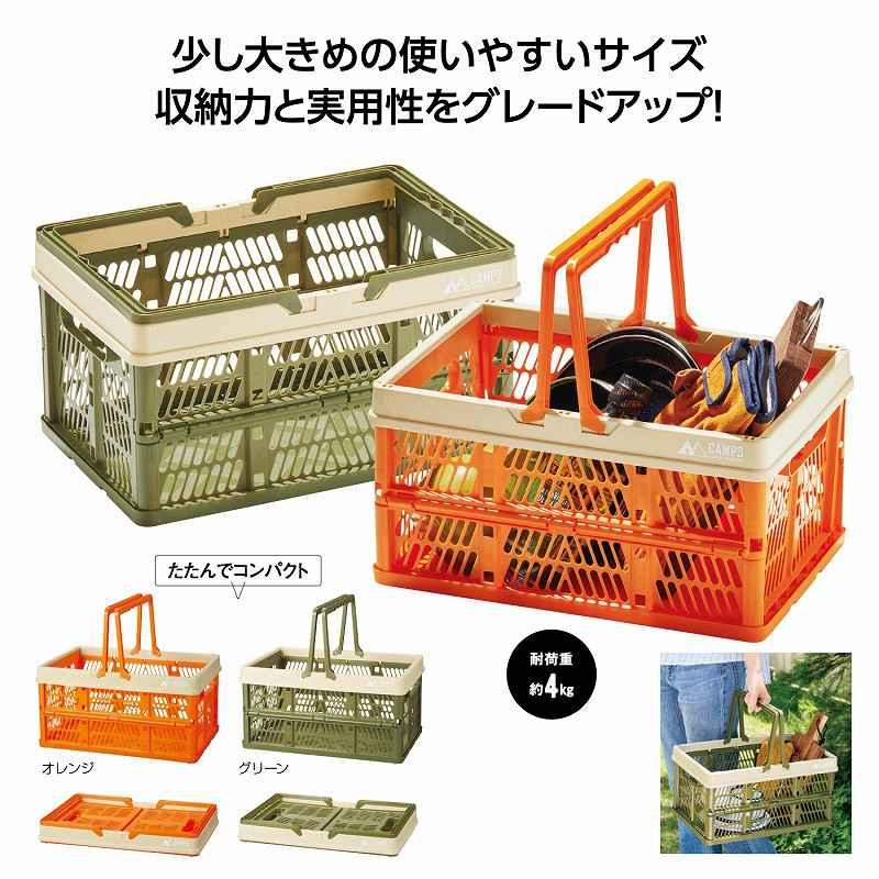 キャンプス 折りたたみラージバスケット ＊1個からOK＊ 記念品 景品 参加 抽選 来場 来店 成約 創立 イベント 格安 | 