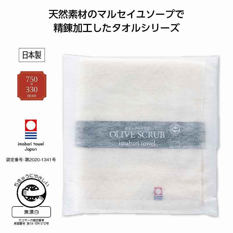 今治オリーブスクラブ フェイスタオル ＊1個からOK＊ 記念品 景品 参加 抽選 来場 来店 成約 創立 イベント 格安 ハンカチ タオル | 