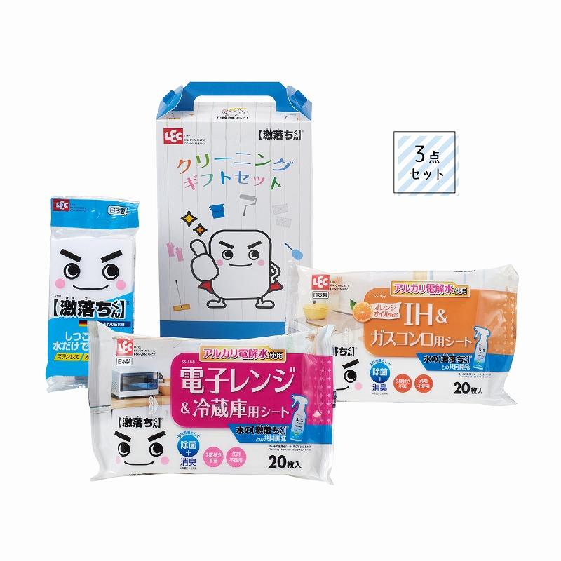 送料無料 激落ちくん キッチン周り3点セット 30個セット 記念品 景品 